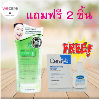 Smooth E Babyface Gel 99มล สมูทอี เบบี้เฟส เจล เจลล้างหน้าสู…