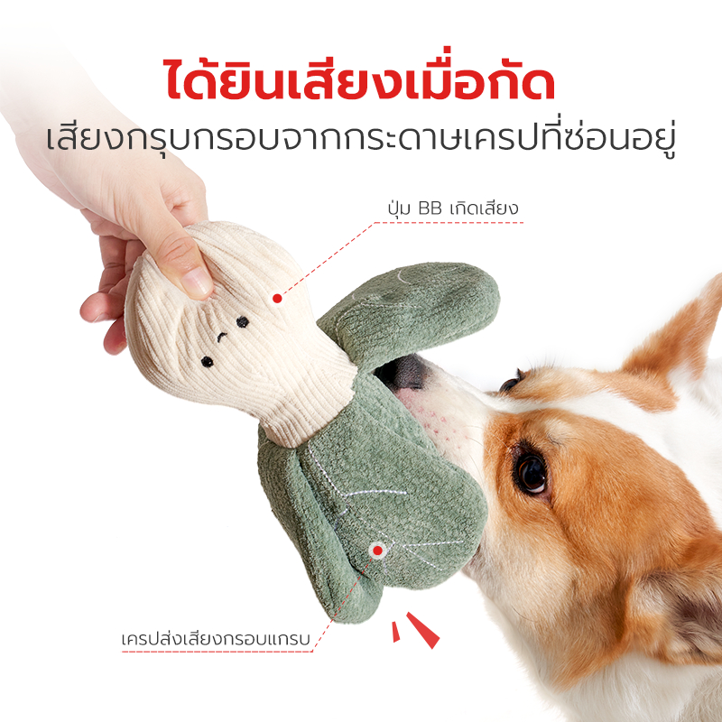 Petus ตุ๊กตากัด ของเล่นกัดสุนัข ของเล่นสัตว์เลี้ยง Dog vegetable toy set วัสดุนุ่มปลอดภัย มีเสียง 3ชิ้น - รูปที่ 2