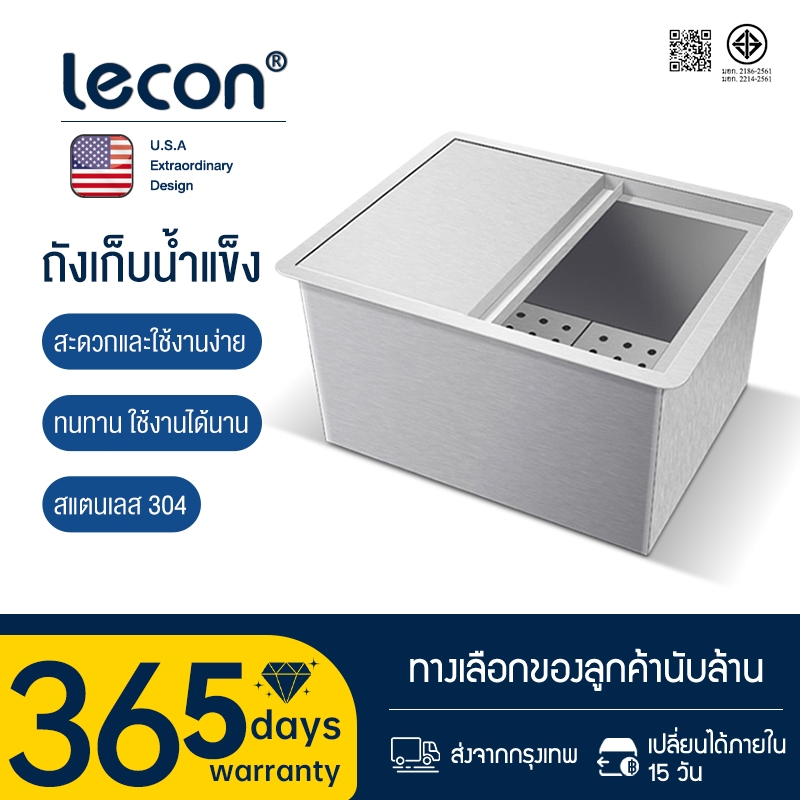 ถังน้ำแข็งสแตนเลส ถังน้ำแข็งฝาเฉียง ถังน้ำแข็งฝาตรง 120 140 160 200 ลิตร ถังน้ำแข็ง แข็งแรง ทนทาน