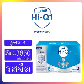 นมผง Hi-q พรีไบโอโพเทก1พลัส สูตร3 รสจืด ขนาด3850กรัม สำหรับอายุ1ปีขึ้นไป