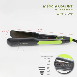 เครื่องหนีบผม JMF-ET9924 ที่หนีบผม เครื่องรีดผม ปรับความร้อน 5 ระดับ แผ่นกว้าง 4.4x9.8cm สีเขียว