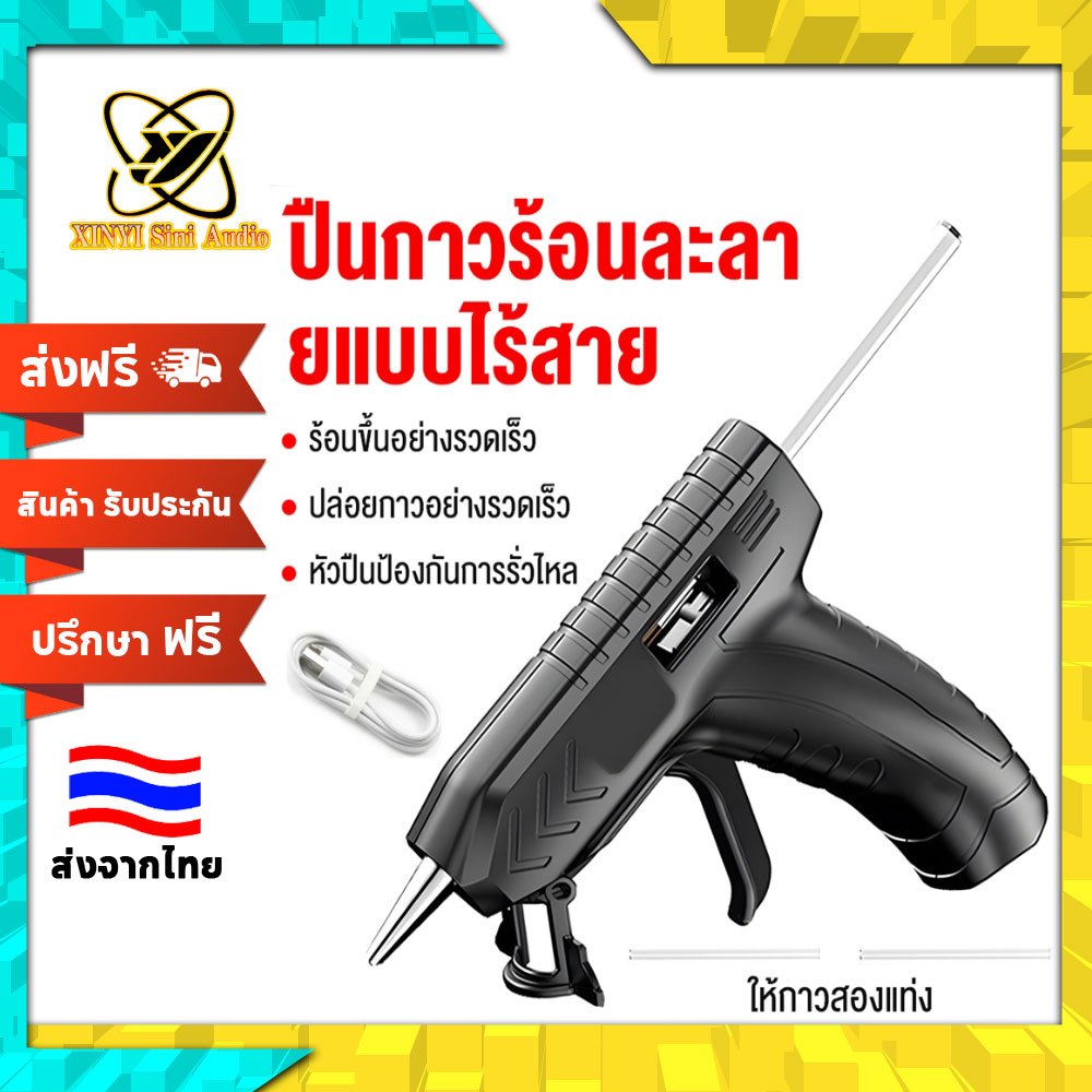 XINYI ปืนยิงกาวไฟฟ้า ปืนยิงกาวร้อน 40W กาวร้อนอย่างดี 7mm ร้อนเร็วใน 2นาที Glue Gun