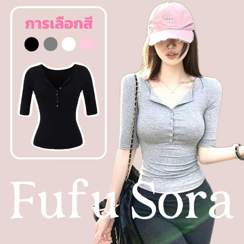 Fufu Sora.TH💕คลังสินค้าพร้อม💕เสื้อคอยู กระดุมผ่าครึ่ง แขนยาว สไตล์ผู้หญิงใหม่ ดีไซน์ไม่ซ้ำใคร ลำลอง