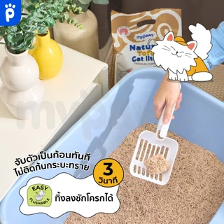 [6L*4ถุง] My Paws ทรายแมวเต้าหู้ Natural Tofu Cat litter จากธรรมชาติ เกรดพรีเมียม ฝุ่นน้อย จับตัวไว ละลายน้ำดี