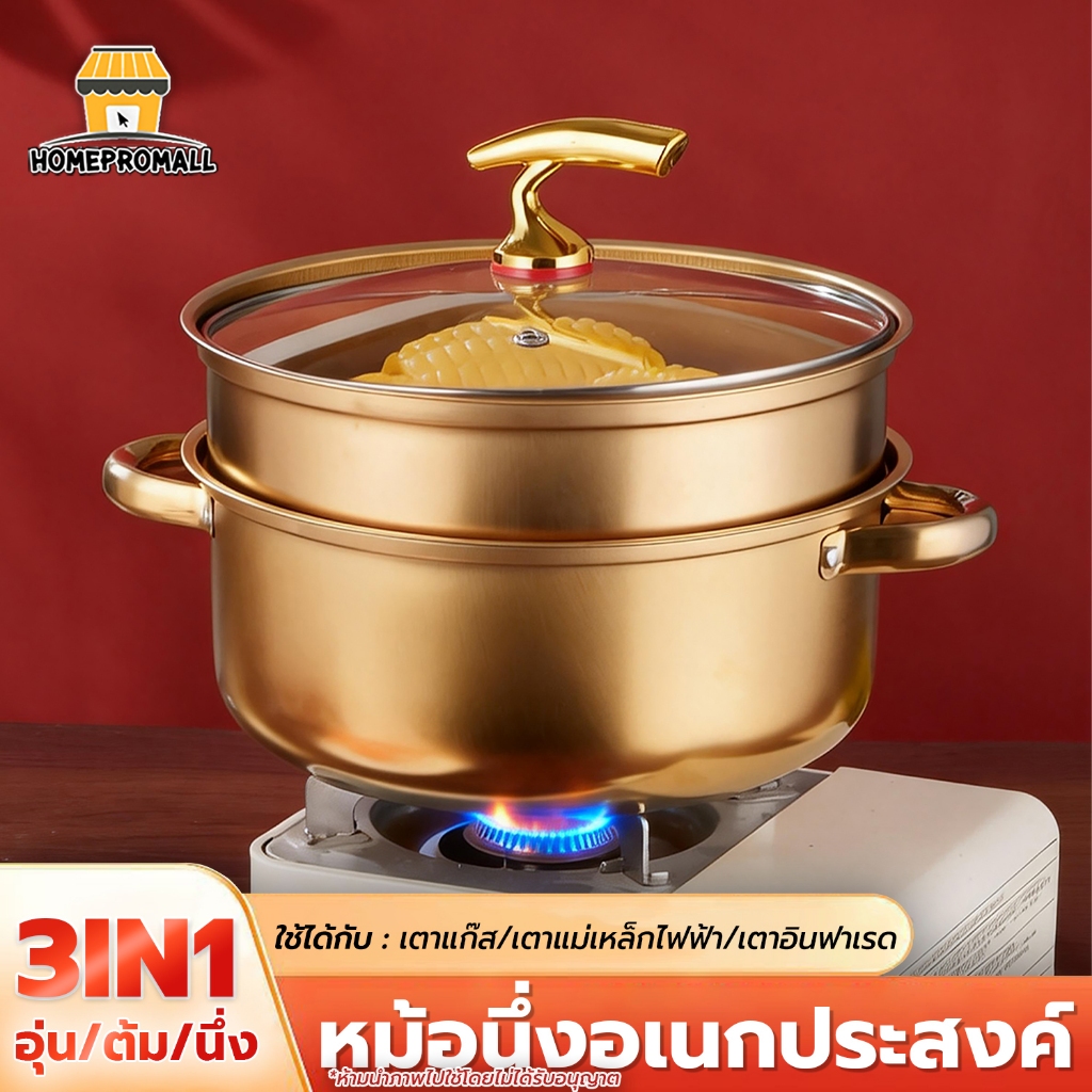 หม้อนึ่งสแตนเลส 24CM พร้อมฝาปิด ชุดหม้อนึ่ง รุ่นสองหู ใช้ได้กับทุกเตา หม้อต้มสแตนเลส ซึ้งนึ่ง