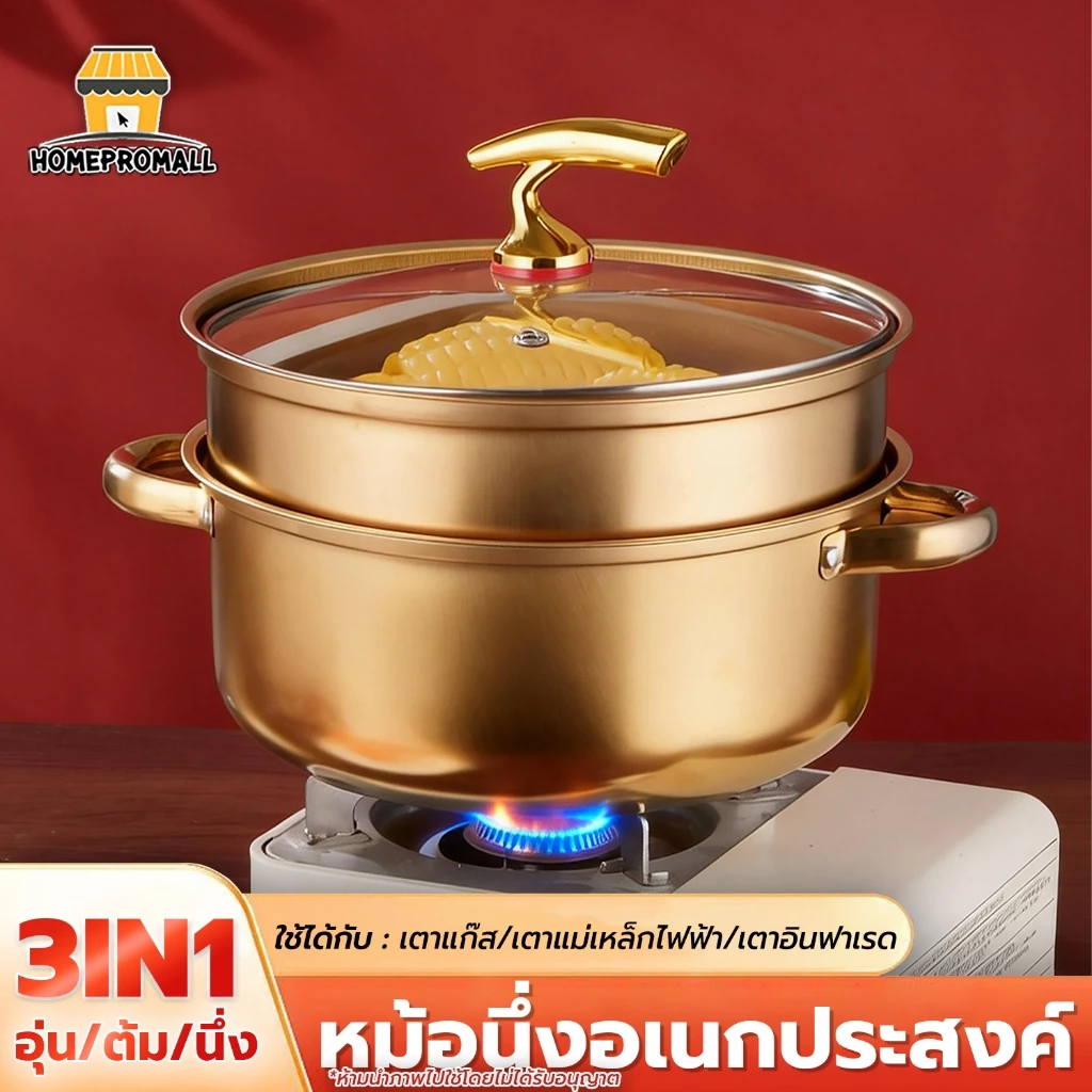 หม้อนึ่งสแตนเลส 24CM พร้อมฝาปิด ชุดหม้อนึ่ง รุ่นสองหู ใช้ได้กับทุกเตา หม้อต้มสแตนเลส ซึ้งนึ่ง