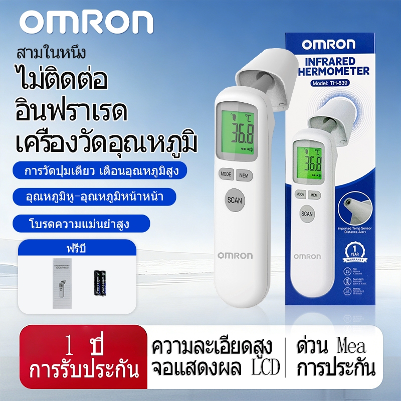 🌡️3 In 1 ปรอทวัดไข้  thermometer มัลติฟังก์ชั่น ดิจิทัล อินฟราเรด Lcd ปรอทวัดไข้ดิจิตอล ปรอทวัดอุณหภูมิ🎁