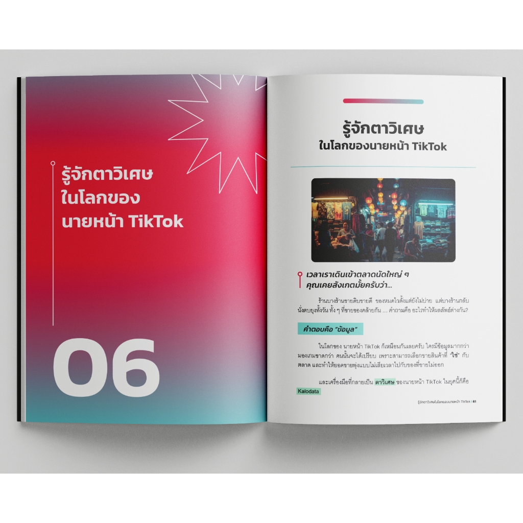 ปลดหนี้ด้วย Ai [หนังสือเล่ม] - รูปที่ 2