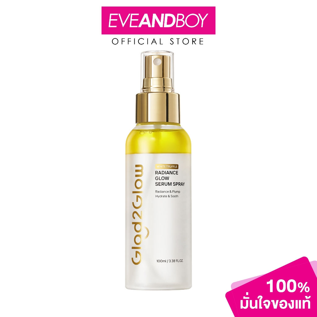 GLAD2GLOW - White Truffle Radiance Glow Serum Spray (100ml.) แกลดทูโกลว์ ไวท์ ทรัฟเฟิล เรเดียนซ์ โกล