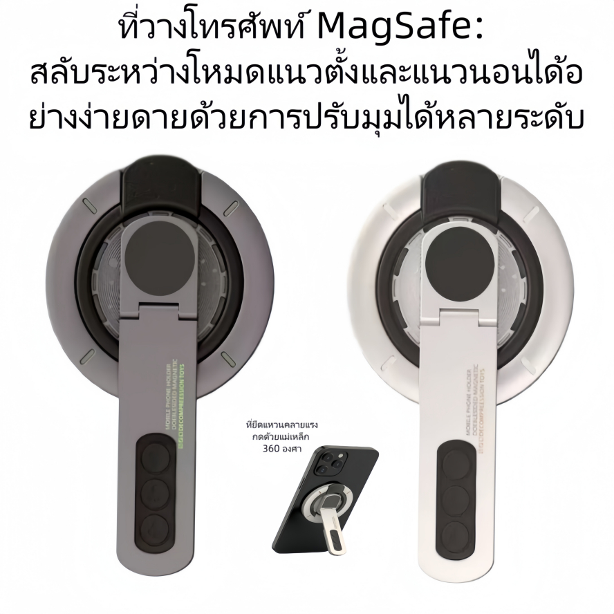 ขาตั้งวางแหวงแบบแม่เหล็กสองด้าน หมุนได้ 360 องศา สำหรับวางโทรศัพท์ตั้งโต๊ะ พร้อมแม่เหล็ก พักได้