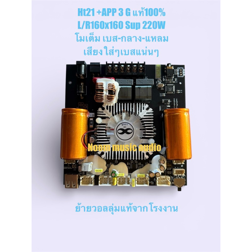 ZK-HT21 2G/ZK-HT21 3G+app +TWS  กำลังขับ160+160+220วัตต์ ระบบ2.1 แท้ 100%ย้ายวอลลู่ม โมเต็ม เบส,กลาง