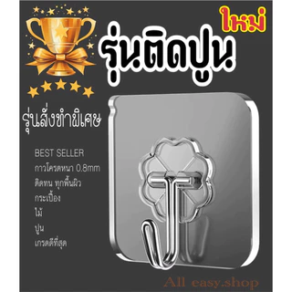 ตะขอติดปูนได้100% ตะขอติดกำแพง ตะขอแขวนหน้าต่าง ตะขอติดผนังแบบกระจายน้ำหนัก ตะขอแขวนแบบแปะ