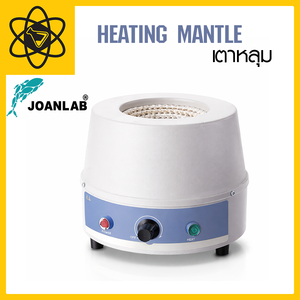 Heating Mantle เตาหลุม