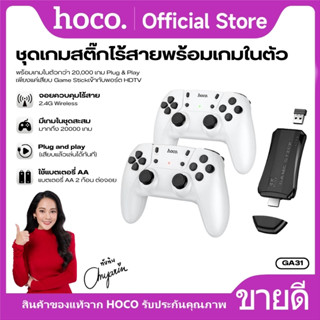 ชุดเครื่องเล่นเกมย้อนยุค HOCO GA31 เชื่อมต่อกับทีวีหรือจอภาพ…
