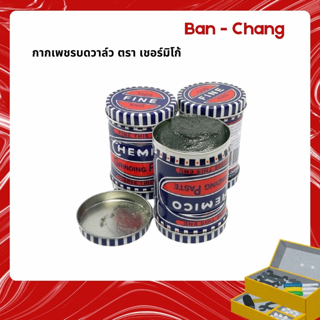 CHEMICO กากเพชรบดวาล์ว ตรา เชอร์มิโก้ GRINDING PASTE - CHEMICO ฟรีค่าส่ง
