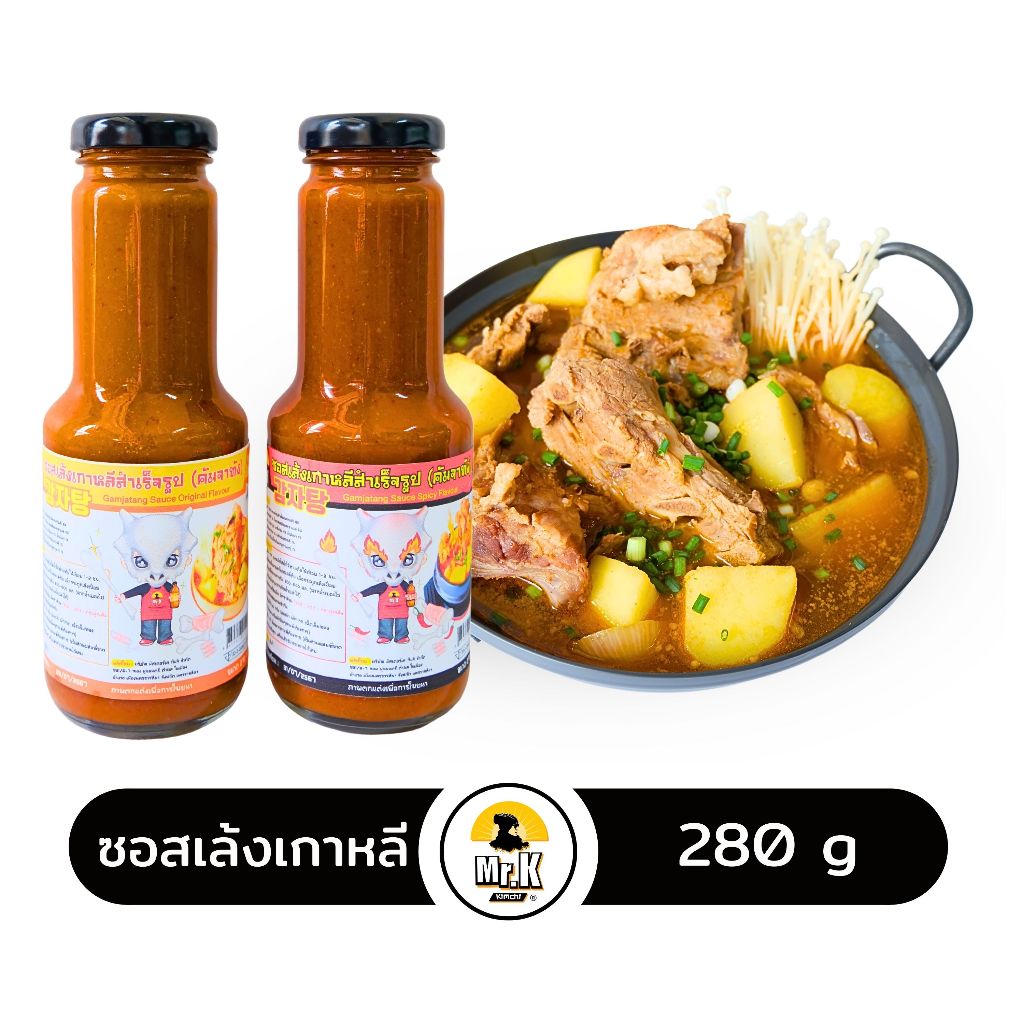 ซอสเล้งเกาหลีสำเร็จรูป หัวเชื้อซุปคัมจาทัง Gamja Tang Sauce