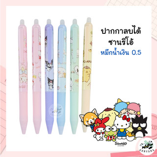 ปากกาเจลลบได้แบบกด 0563 ลายการ์ตูนน่ารัก ตัวด้ามสีพาสเทล หมึกสีน้ำเงิน หัว 0.5 ส่งจากไทย