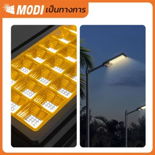 MODI ไฟถนนโซล่าเซลล์ 200W 240W แสงขาวแสงเหลืองสว่างค้าง แผงโมโนคริสตัลไลน์ ไฟโซล่าเซลล์ IP65