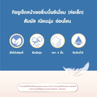 ยกลังใหญ่ 10 แพ็ค 100 ห่อ Cherry Baby กระดาษทิชชูหนา 4 ชั้น 1 ห่อ 300 แผ่น [ 1 แพ็ค 10 ห่อ ]