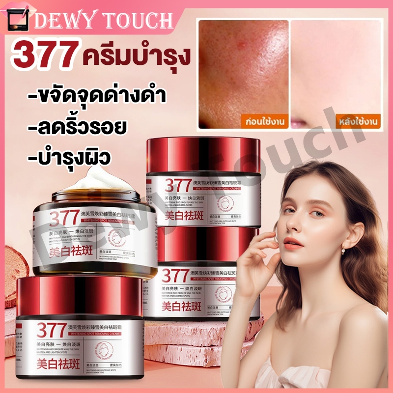 ครีม 377 ลดริ้วรอยและจุดด่างดำ Revitalift บำรุงผิวขาวกระจ่างใส ครีมบำรุงผิว รอยสิวจางลง ผิวชุ่มชื้น 