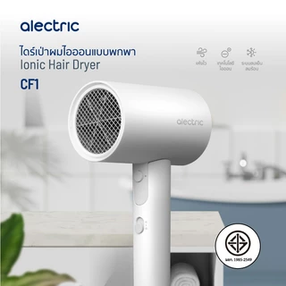 Alectric ไดร์เป่าผมพกพาสะดวก พับเก็บได้ 1800 วัตต์ รุ่น CF1 - รับประกันสินค้า 3 ปี