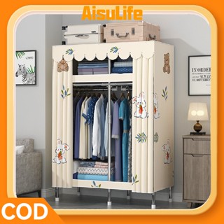 AisuLife 105cm ตู้เสื้อผ้า ตู้ผ้า เส้นผ่านศูนย์กลาง 20 มม ตุ…