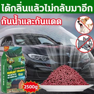 🐈10ปีไม่มีแมวจร🐈ไล่แมว ผงไล่แมว ผงโรยไล่หมาแมว 2500g ไล่สัตว์ได้อย่างรวดเร็ว สูตรเข้มข้น ไร้สารเคมี แบบไม่ทำร้ายสัตว์
