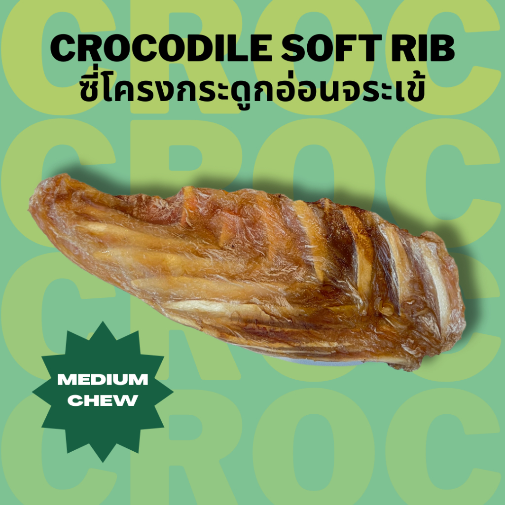 ซี่โครงกระดูกอ่อนเข้ ขนมหมาแมว ขัดฟัน แก้เบื่อ เจ้าแรกในไทย Bella's Bites Soft Crocodile Ribs Chew