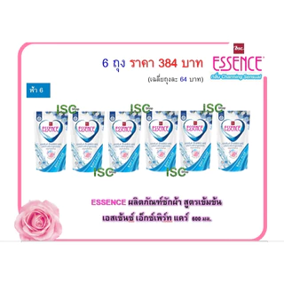 ESSENCE EXPERT CARE "น้ำยาซักผ้าผสมน้ำยาปรับผ้านุ่ม 6 ถุง ราคา 384 บาท (เฉลี่ย 64.50บาท/ถุง | ปกติ 65บาท/ถุง)