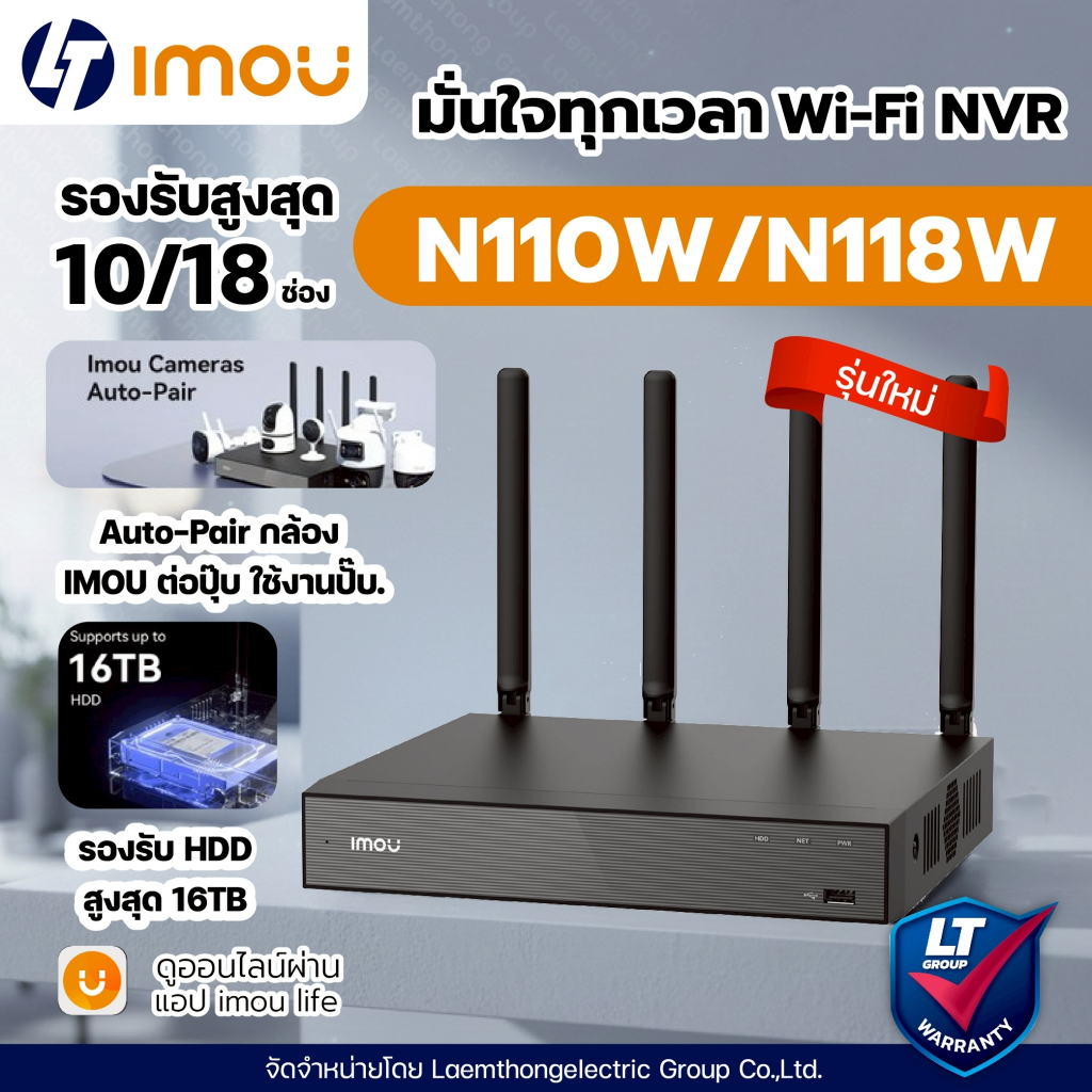 imou nvr 8ch เครื่องบันทึกไร้สาย รุ่น NVR N110W (เชื่อมต่อกล้อง imou 10ตัว) : ltgroup official