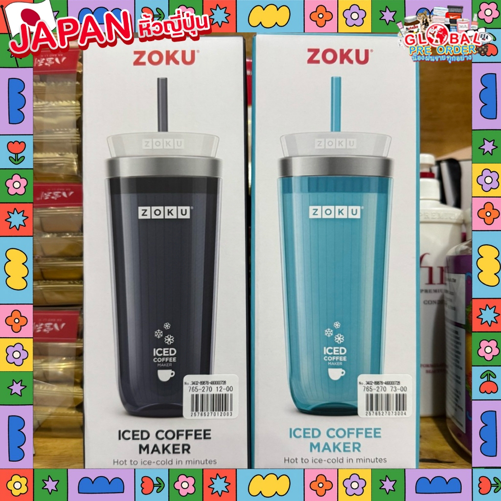‼️ร้านนี้ถูกที่สุด‼️ ZOKU ยี่ห้อดังจากอเมริกา แก้วเก็บความเย็น โครตจึ้ง ถอดประกอบได้ทุกส่วน ทำความสะ