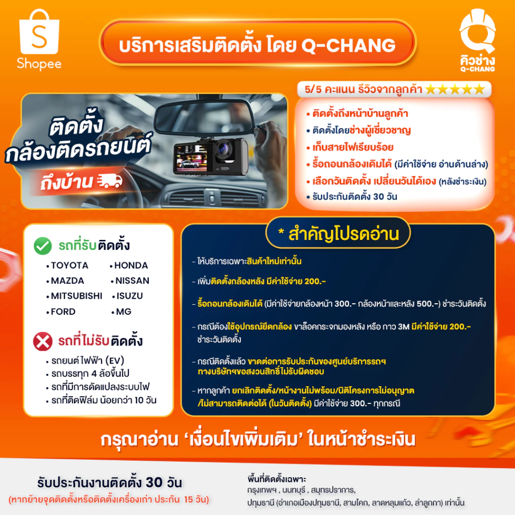 Dengo Protector SE กล้องติดรถยนต์ สว่างกลางคืน 2กล้อง ปรับแสงอัตโนมัติ เมนูไทย ประกัน 1 ปี thumbnail 10