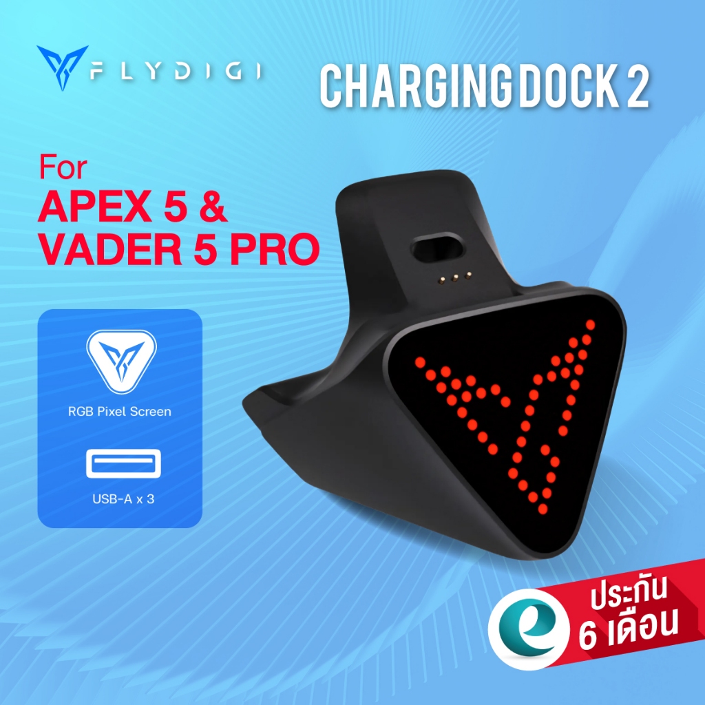 (ประกันศูนย์ไทย) Flydigi Charger Dock แท่นชาร์จจอยเกมส์ Flydigi APEX / Vader Series แท่นวางจอย Controller