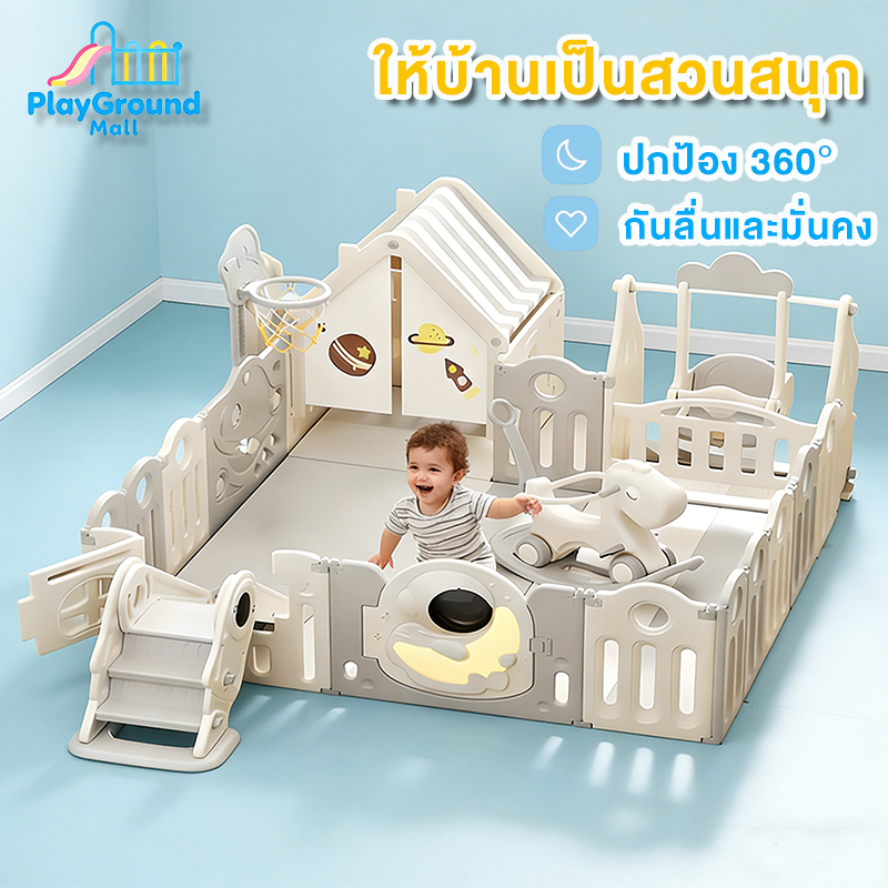 คอกกั้นเด็ก คอกกั้น พับเก็บได้ ปรับได้ แข็งแรง พร้อมแป้นบาส+สไลเดอร์+สวิง+ทรงบ้าน