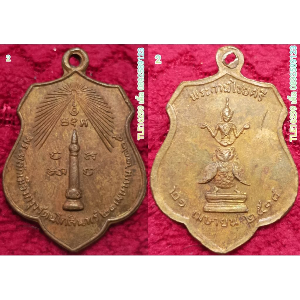 รหัส00596 เหรียญพระหลักเมืองกรุงเทพฯหลังพระกาฬไชยศรี ปี2518 เนื้อทองแดงรมดำ(ตามรูปเหรียญผ่านการล้างผิว)