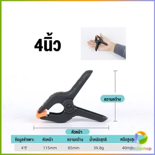 แคล้มจับชิ้นงาน แบบสปริง แคลมป์สปริงพลาสติก ตัวหนีบไม้ DIY ขนาด 4นิ้ว Carpenter's clamp 4inch clips