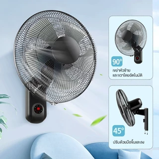 kades 【รับประกัน 30 ปี】พัดลมติดผนัง 16 นิ้ว มีรีโมท ลมแรง เสียงเงียบ wall fan ส่ายหัวได้ พัดลมครัวเรือน พัดลมติดผนังราค