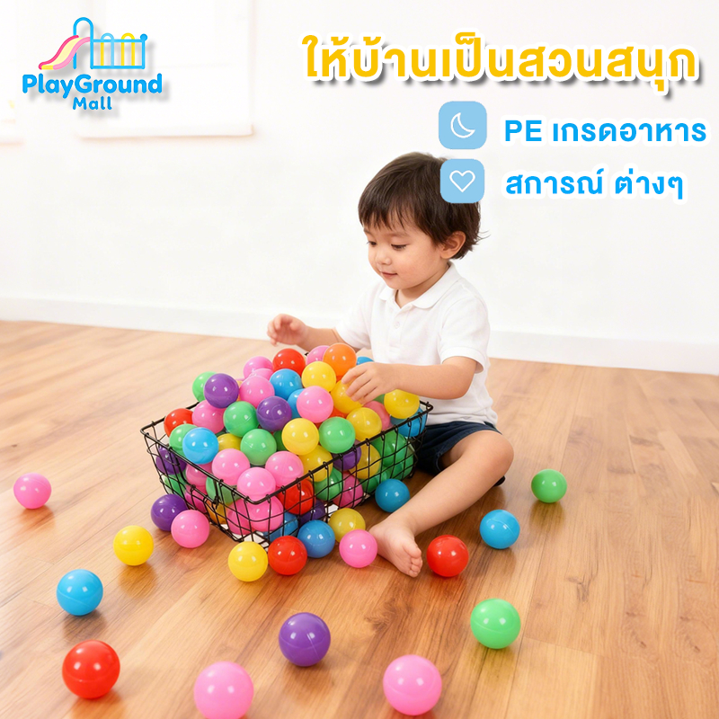 ลูกบอลพลาสติก บอลสี  20/100 ลูก ลูกบอลปลอดสารพิษ (มอก.ปลอดภัย 100%) บ้านบอล บ่อบอล