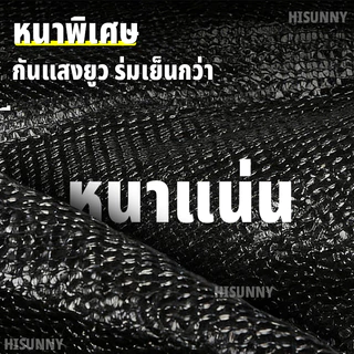 ตาข่ายกรองแสง สแลนกันแดด 95% ผ้ากันแดด แผ่นกรอง กันแสงสะท้อน แข็งแรง ทนแดดฝน