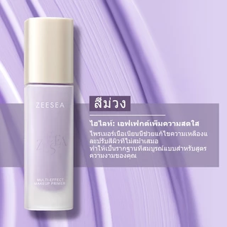 ZEESEA ไพรเมอร์ ไพรเมอร์แต่งหน้า รองพื้นแต่งหน้า เนื้อครีม ติดทนนาน เมคอัพเบส การปรับสีผิวให้สม่ำเสมอ