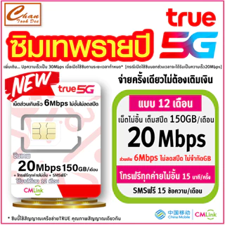 🔥 ซิมเน็ต ซิมเทพ ธอร์ AIS TRUE , DTAC คงกระพัน , my ซิมเกินร้อย ไม่อั้น ไม่ลดสปีด + โทรฟรีทุกค่าย 1 ปี* มีตัวเลือกอื่นๆ
