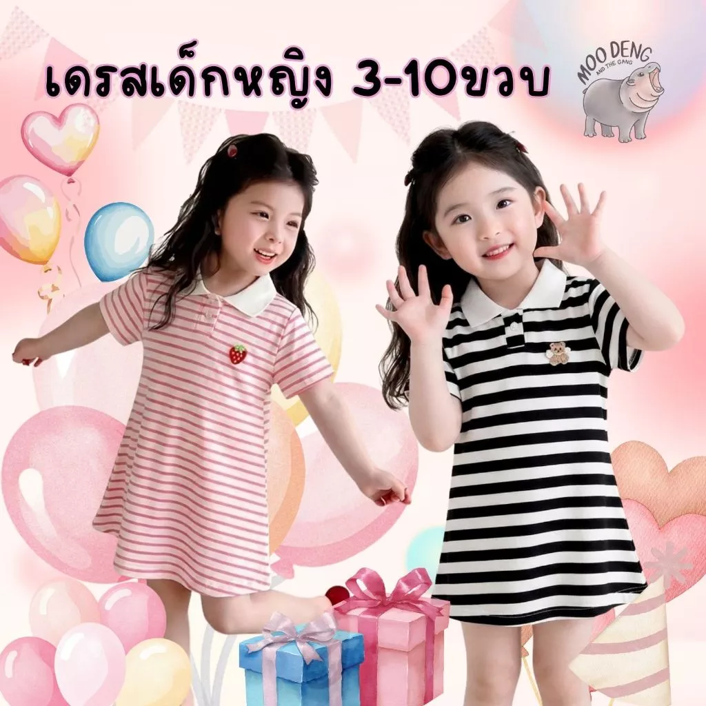 เดรส โปโล คอเสื้อ แขนสั้น ลายทาง เด็กสาว ฤดูร้อน ชุดเด็กผู้หญิง 2ขวบ 3ขวบ 4ขวบ 5ขวบ 6ขวบ 100-140เซ็น