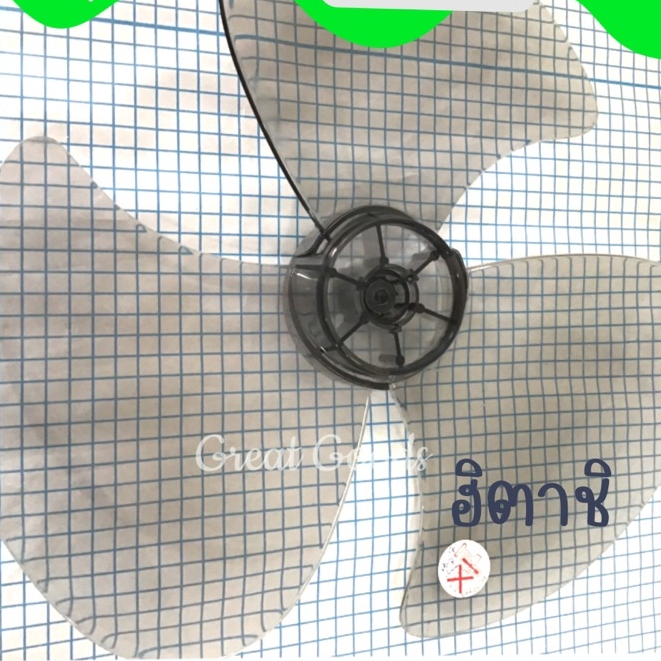 ใบพัดลมสำหรับพัดลม Hitachi (ฮิตาชิ) รุ่นพัดลม 16 นิ้ว