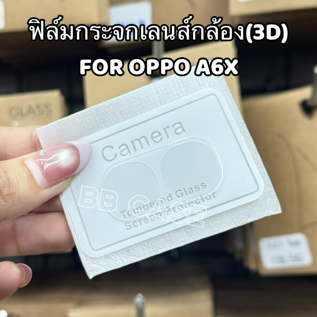 ฟิล์มกระจกเลนส์กล้องหลัง LENS(3D) รุ่นOPPO A6X/A6(4G) !ตรงรุ่น! ฟิล์มกันรอยขีดข่วน สินค้าพร้อมส่งในไทย ราคา ถูกที่สุด ดีลบีเคเค แกลเลอรีภาพที่ 3