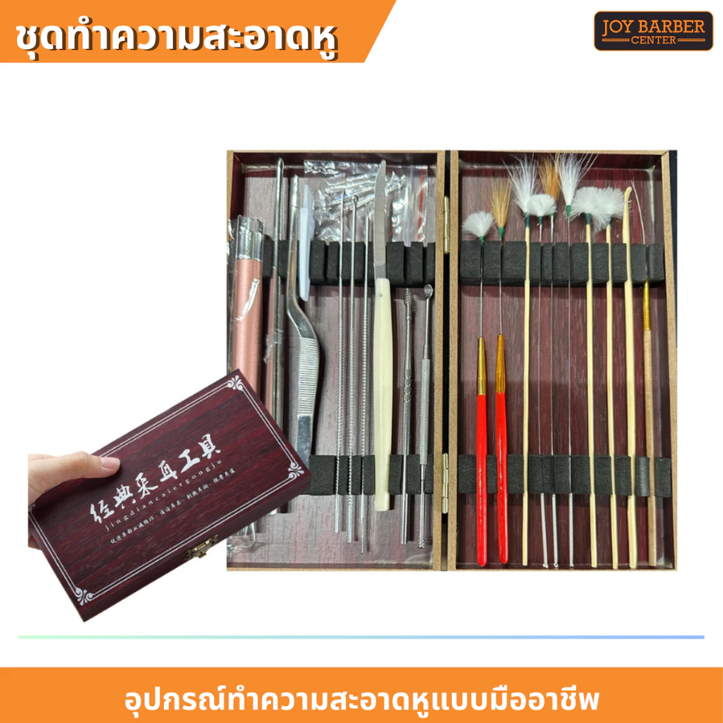 อุปกรณ์แคะหูแบบมืออาชีพแคะหู ที่หนีบขี้หู ชุดแคะขี้หู ทำความสะอาดหู ขนห่านขนไก่