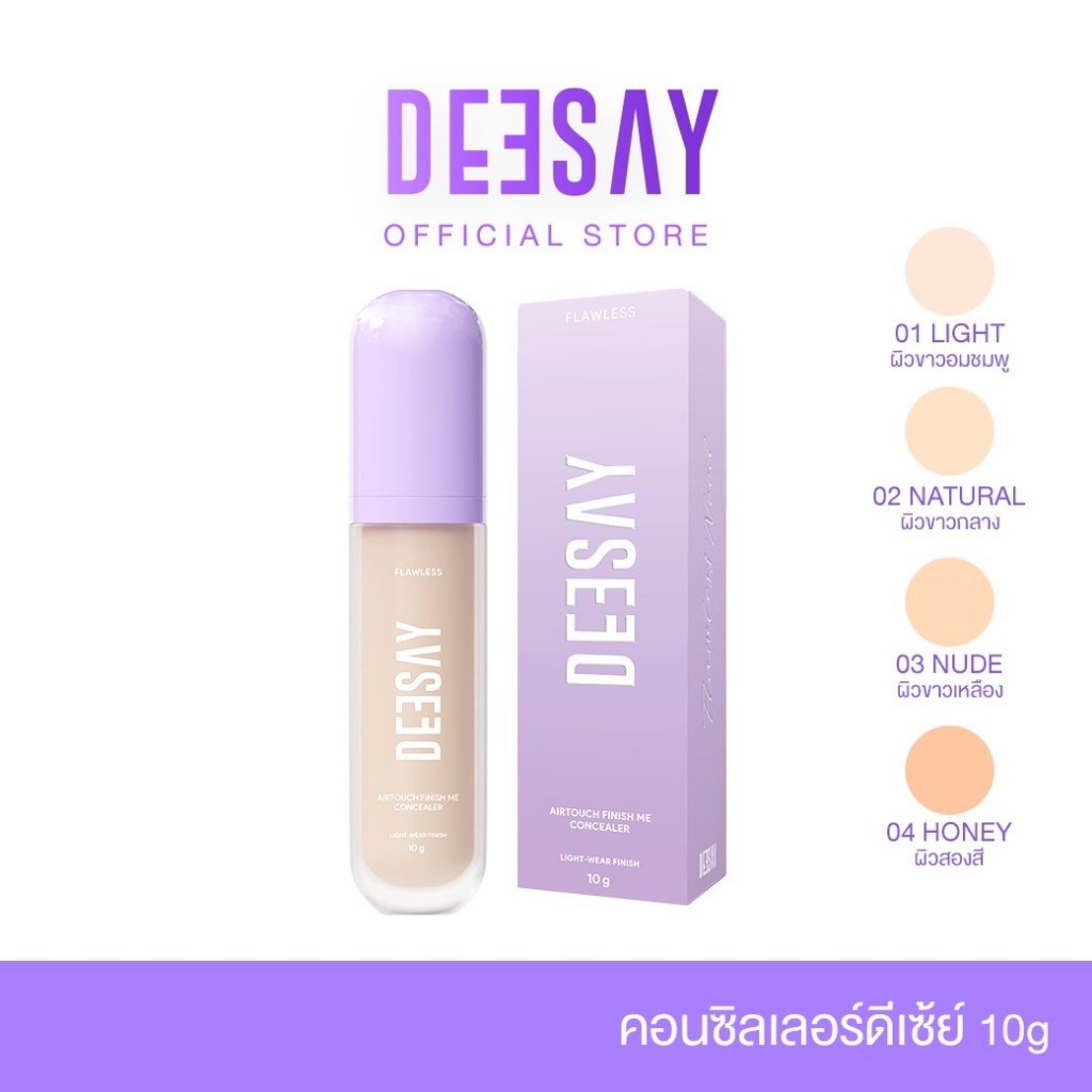 DEESAY-คอนซีลเลอร์ดีเซ้ย์ 10g-Deesay Airtouch Finish Me Concealer 4in1