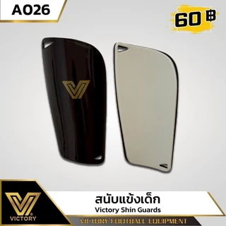 สนับแข้งเด็ก Victory (6-10 ขวบ) ไซส์ XS / 6 สี