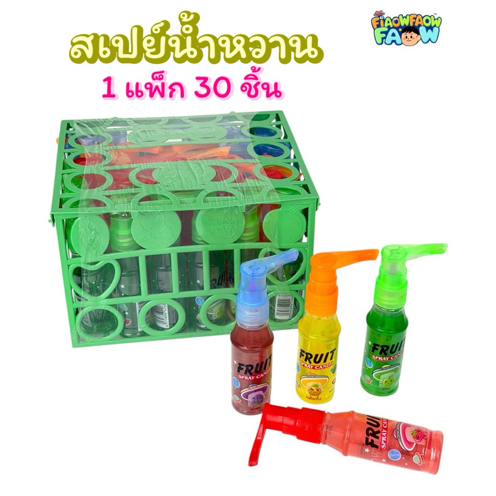 [ สเปย์น้ำหวานทรงตะกร้า ] 1 เเพ็ก 30 ชิ้น สเปรย์น้ำหวาน รสชาติอร่อย สเปรย์ฉีดปาก น้ำหวาน