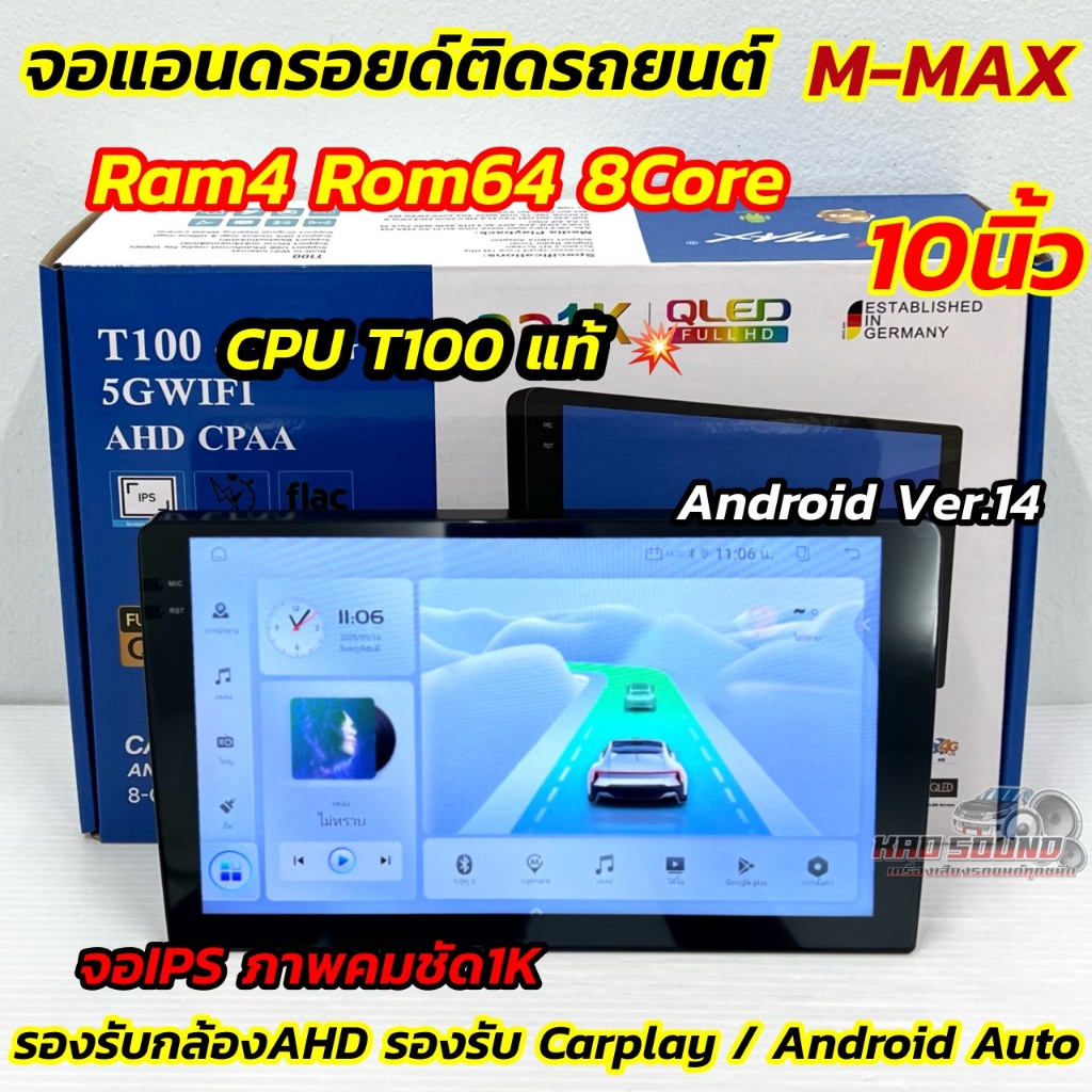 💥รุ่นใหม่ล่าสุด CPUแท้ T100💥 จอ M-MAX จอแอนดรอยด์ติดรถยนต์ จอแอนดรอยด์ 10นิ้ว Ram4 Rom64 CPU : 8Core