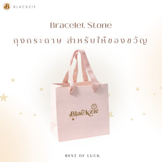 ถุงกระดาษ ลายblackzie สีชมพูอ่อน ของขวัญ